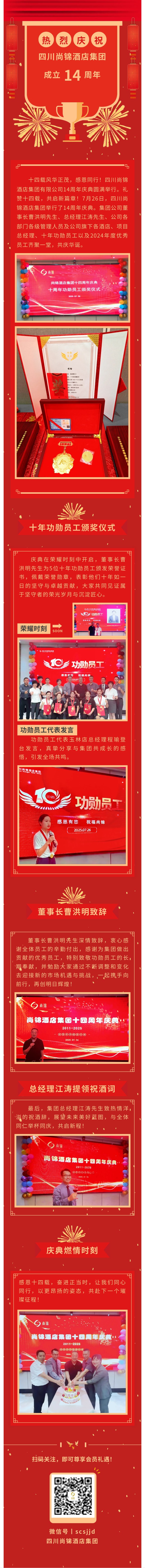 周年慶長(zhǎng)圖.jpg